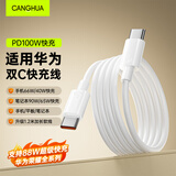 CangHua 双头Type-c数据线6A快充66W/40W华为充电线适用华为手机mate50/40Pro/P60/30/20华为笔记本1.2米