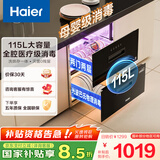 海尔（Haier）消毒柜嵌入式 灭菌舱系列115L两层大容量 消毒碗柜 母婴 家用 紫外线+光波巴氏纯物理消毒EC010