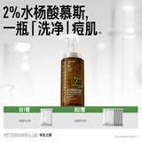 毕生之研[红鹤推荐]水杨酸清洁慕斯150ml泡沫洗面奶祛痘控油清洁沐浴露女