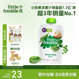 小皮（Little Freddie）豌豆菠菜苹果泥 婴儿水果泥 欧洲进口宝宝辅食泥蔬菜泥100g*1袋