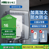 NVC雷士电工开关插座 卫生间防溅盒 漏保马桶热水器加大防水盒【非粘贴款】