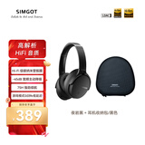 兴戈（SIMGOT）空屿EH500 深度ANC主动降噪头戴式蓝牙耳机5.4双金标HIFI高音质高解析可折叠 夜岩黑+耳机收纳包/黑色