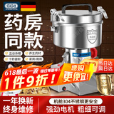 佰好佳研磨机商用中药材磨粉机三七超细打粉机多功能家用五谷杂粮粉碎机 老款摇摆800A 精细研磨 全铜电机