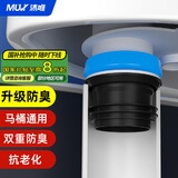 沐唯（muvi）马桶法兰密封圈防臭止逆阀防反水反味止回阀坐便器加长防溢二合一