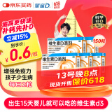 星鲨维生素d3滴剂（胶囊型）30粒*5盒【150粒】 d3婴儿婴幼儿儿童成人维生素D促钙吸收