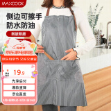 美厨（maxcook）围裙 可擦手加厚布料厨房围裙 防污防油防水家居围裙黑色MCPJ9890