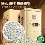 中谷御品茶叶白茶白毫银针特级高山古树陈香单芽嫩芽父亲节茶叶礼盒100g