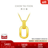 周大福 双环黄金项链吊坠套链(工费560)45cm约5.1g F217317