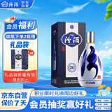 汾酒 青花20 清香型白酒 53度 500ml 单瓶装 送礼宴请