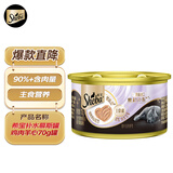 希宝进口全价成猫宠物主食罐头高肉补水慕斯罐鸡肉羊心70g罐