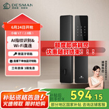 德施曼（DESMAN）智能门锁电子指纹锁家用防盗门锁密码锁C级锁芯 小嘀V7(2.0版)