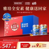 雅培【新一代】全安素特医全营养配方粉900g*2麦香味 百岁礼盒