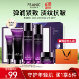 法兰琳卡（FRANIC）紫钻抗皱护肤品套装紧致淡纹补水保湿洁面水乳霜618提前购 礼盒+纸袋