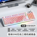 狼蛛（AULA）S98机械键盘有线/蓝牙/无线三模连接Gasket结构插拔2U0游戏办公键盘98配列 【无线版】S98混光+大芽之糖键帽 茶轴