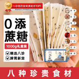 顾生堂千层茯苓八珍糕1000g 无添加蔗糖芡实薏米云片糕端午节礼盒父母