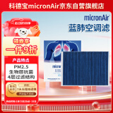 科德宝蓝肺空调滤芯清器BL977适用奥迪Q7 Q5L A4L A6L A5 S5 Q8卡宴途锐