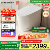 智米（SMARTMI）智能马桶泡沫盾杀菌轻音自动翻盖坐便器3S-300坑