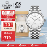 依波（EBOHR）手表男 大师系列经典男士节日礼物防水机械腕表36500215送男友