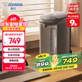 象印（ZO JIRUSHI）电水壶五段控温微电脑可定时 家用办公4L容量CD-WQH40C-TM(金属棕色)