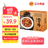 CP正大食品 肥肠鸡2斤 卤味熟食 方便菜   送礼 川味