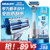 吉列剃须刀手动 云感 1刀架2刀头刮胡刀手动 便携款新手送礼礼盒 生日礼物送男生