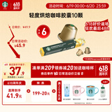 星巴克（Starbucks）胶囊咖啡轻度烘焙10颗黑咖啡适配Nespresso胶囊机