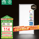 雷士（NVC）厨房灯国家补贴led集成吊顶吸顶灯铝扣板卫生间平板全光谱面板灯