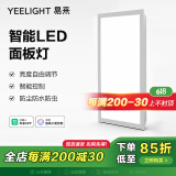 Yeelight易来智能LED面板灯30*30可调色温12w厨卫灯led集成吊顶灯接入米家 30*60智能款【无极调亮】