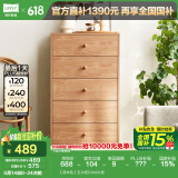 林氏家居收纳柜子储物柜五斗柜卧室柜多用抽屉斗柜置物柜客厅实木脚LS187E 【原木色】五斗柜0.6m 斗柜