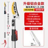 艾瑞泽 摘果神器伸缩杆高枝剪加长高空修枝剪刀采摘荔枝龙眼手动农具 1.3-2米【2段伸缩】+锯片
