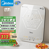 美的（Midea）电磁炉电陶炉 家用2200W大功率 恒匀火加热 电磁灶火锅炉爆炒定时电磁炉以旧换新 C22-MICCA902