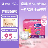 安儿乐（Anerle）干爽超薄纸尿裤M140片(6-11kg)透气尿不湿【品牌直供 安心品质】