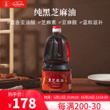 立爱纯黑芝麻油大桶2L产后调理补品胡麻油月子餐纯手工专用食用油 纯黑芝麻油*2L