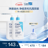 适乐肤（CeraVe）水杨酸洁面473ml双支装去黑头角质清洁毛孔男女洗面奶母亲节礼物