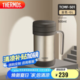 膳魔师（THERMOS）保温杯子500ml不锈钢带茶漏商务办公马克咖啡泡茶杯TCMF-501 GL