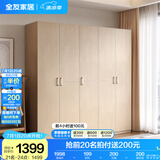 全友家居成品大衣柜顶柜组合卧室家具收纳储物柜子现代简约衣橱家用 白橡木纹|1.8m五门衣柜