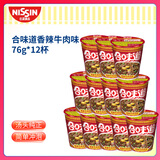 日清 合味道 香辣牛肉风味 76g*12杯整箱装 速食方便泡面早餐面