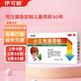 达因 小儿布洛芬栓 50mg*3粒用于儿童普通感冒或流行性感冒引起的发热也用于缓解儿童轻至中度疼痛