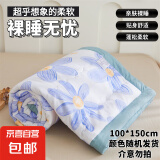 钻石绒面料夏天薄被子夏凉被单人双人儿童加大被空调被可水洗机洗 随机颜色 100*150cm【专享】儿童被