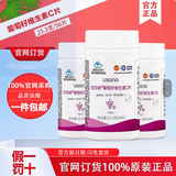 优莎纳葡萄籽维生素C片56片/瓶 USANA葆婴葡萄籽精华花青素抗氧化 正品