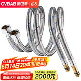 橱卫帮（CVBAB）80CM加长冷热进水软管面盆厨房单孔龙头尖头不锈钢水管2根装CV808