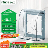 NVC雷士电工 开关插座 透明86型墙壁插座保护面盖 防水盒防溅盒