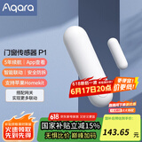 Aqara绿米联创门窗传感器P1  支持接入Apple HomeKit全屋智能联动 高雅白