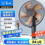 长城（CHANGCHENG）电风扇落地扇铝叶大风量电扇家用商用办公室学生寝室立式风扇省电节能摇头交流定频电扇FS·35II