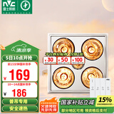 雷士（NVC）普通吊顶四合一浴霸灯暖照明排气一体取暖器家用卫生间浴室四灯暖