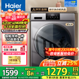 海尔（Haier）10公斤洗烘一体全自动滚筒洗衣机烘干机一体机大容量家用智能烘干滚筒式一体屏 20年防生锈款+洗烘一体+智能柔烘+空气洗+羽绒洗
