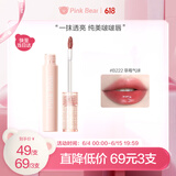 Pink Bear泡泡水光镜面唇釉口红滋润显白嘟嘟唇一抹即亮 B222生日礼物女生
