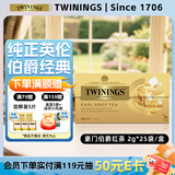 川宁红茶 豪门伯爵红茶进口茶叶25袋*2g办公下午茶茶包红茶茶叶
