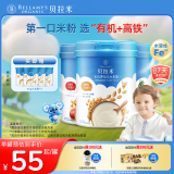 贝拉米（Bellamy's）婴幼儿高铁有机米粉 3口味250g*3罐 水溶性二价铁6月+