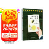 醒来觉得甚是爱你/朱生豪情书集